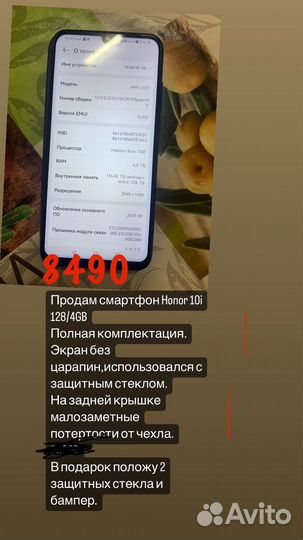 HONOR 10i, 4/128 ГБ