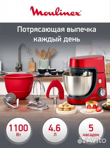 Кухонная машина moulinex QA530G10
