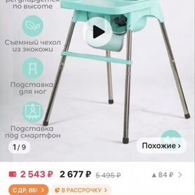 Стул для прикорма по типу IKEA