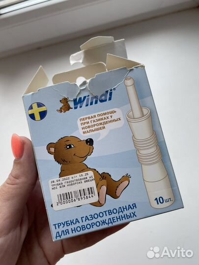 Газоотводная трубка от коликов