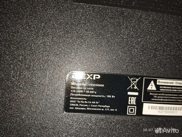 Телевизор dexp