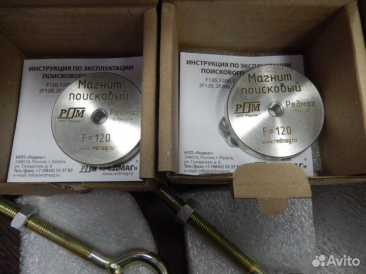 Магнит поисковый F- 120. Для поиска Артефактов