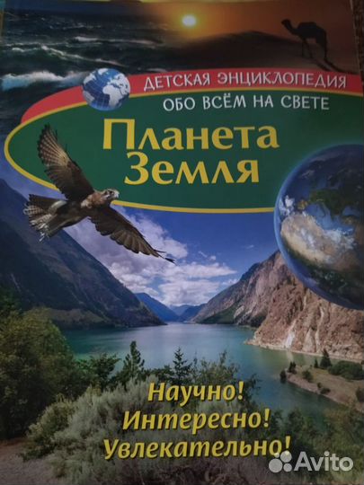 Детская энциклопедия 6 книг (цена за все)