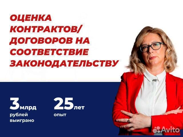 Арбитражный юрист