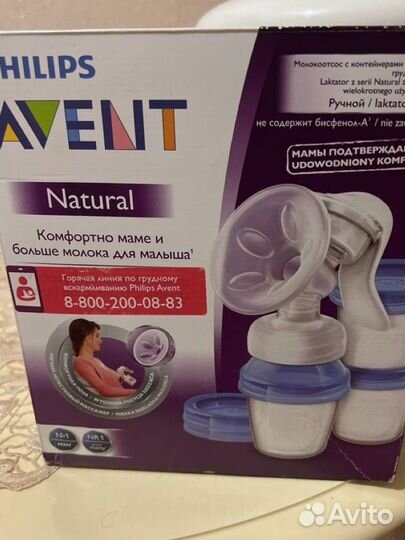 Молокоотсос avent ручной б/у