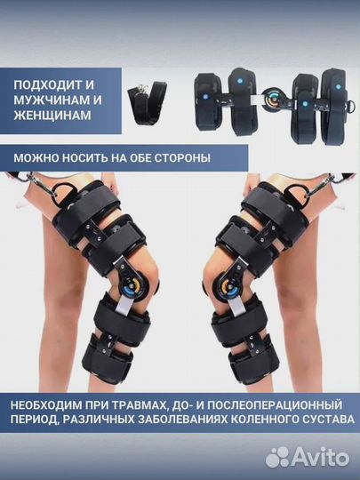Ортез на колено шарнирный