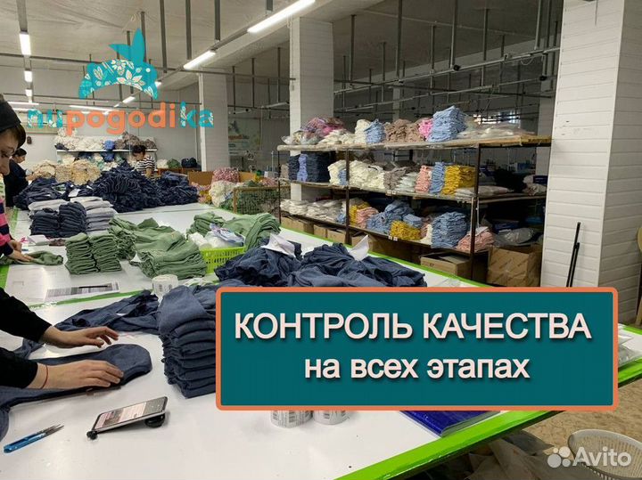 Швейное производство полного цикла. Массовый пошив