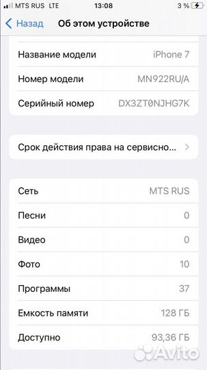 iPhone 7, 128 ГБ