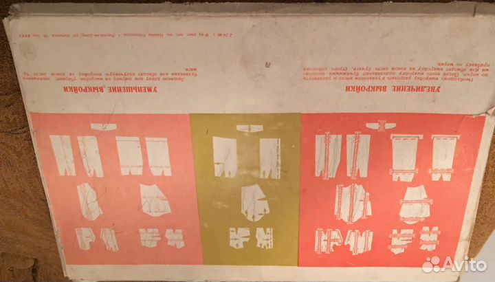 Журналы с выкройками женские