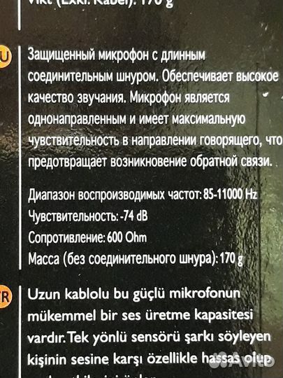 Микрофон philips