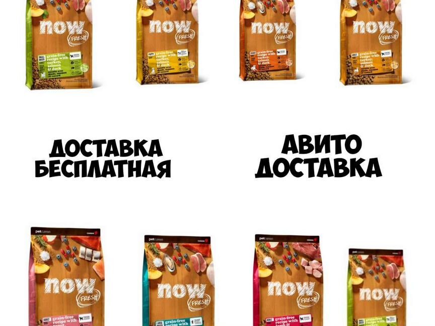 Нау фреш now fresh корм для собак и кошек