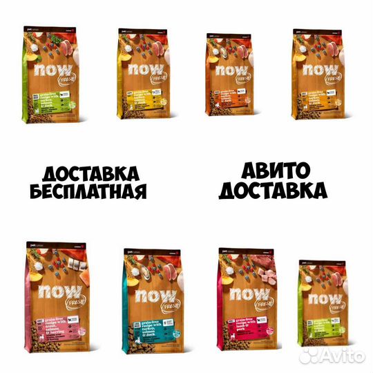 Нау фреш now fresh корм для собак и кошек