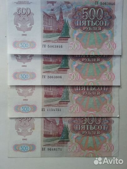 500руб 1991г, 1992г Цена за 1шт на выбор