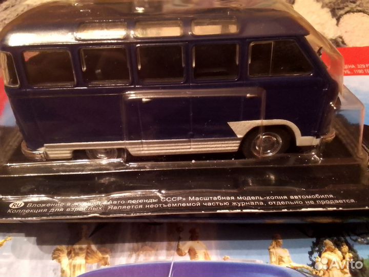 Модель 1 43 Авто легенды СССР раф-978 спридитис