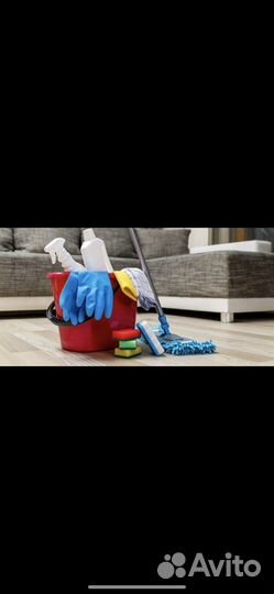 Услуги по уборке