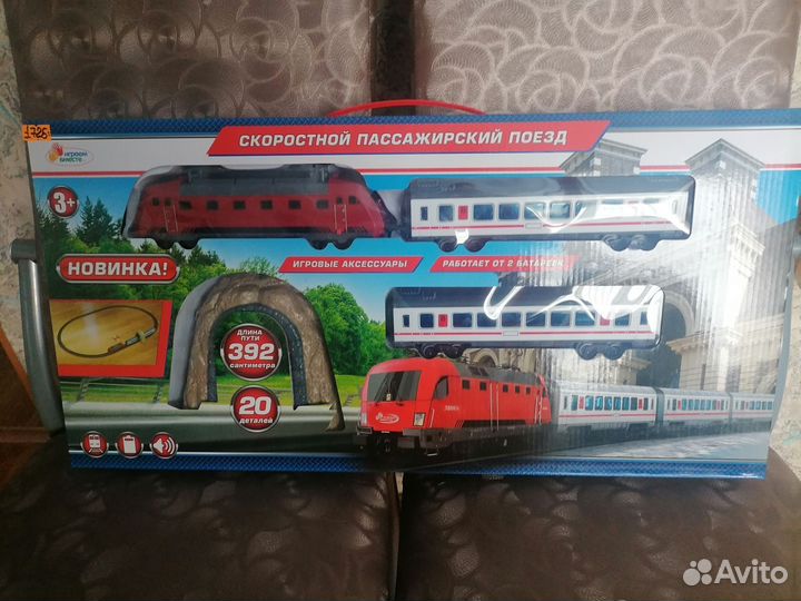 Железная Дорога