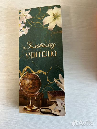 Подарочный шоколад для учителя или воспитателя