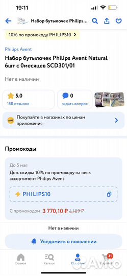 Набор бутылочек avent новые