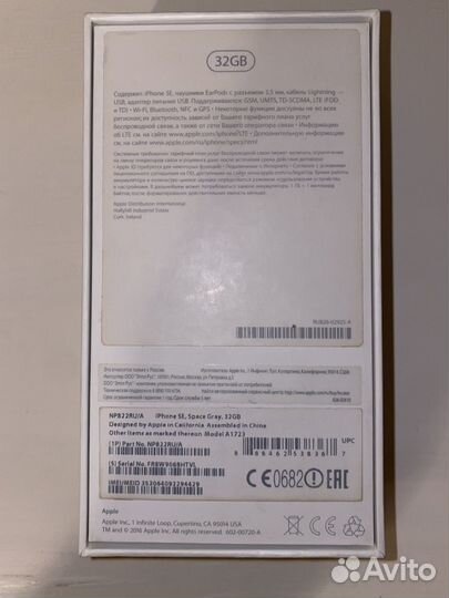 Коробка от iPhone SE