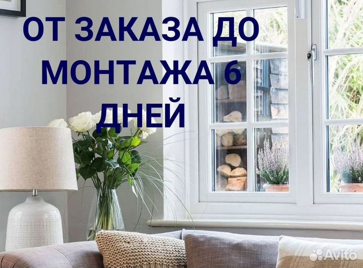 Новые пластиковые окна veka