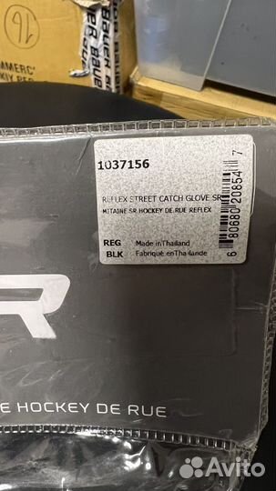 Ловушка bauer RX Street SR Reg BLK