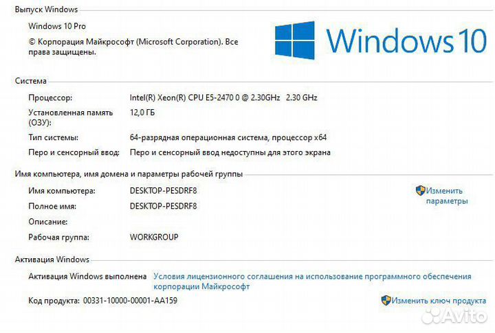 Системный блок Xeon E5 2470