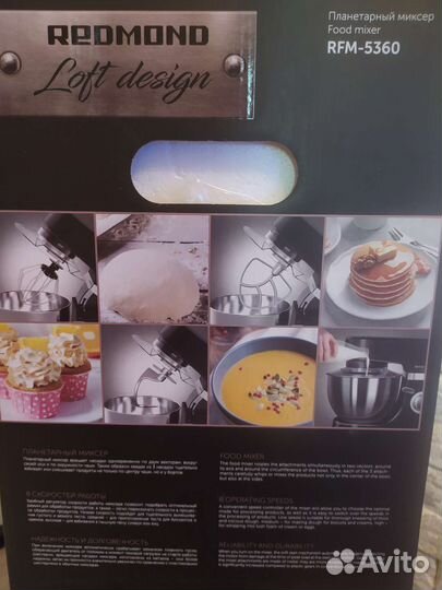 Кухонная машина Redmond новая