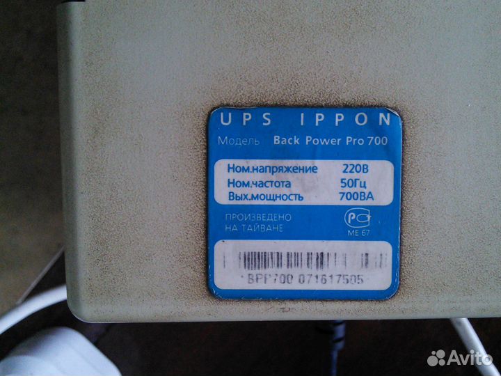 Ибп ippon Back Power Pro 700