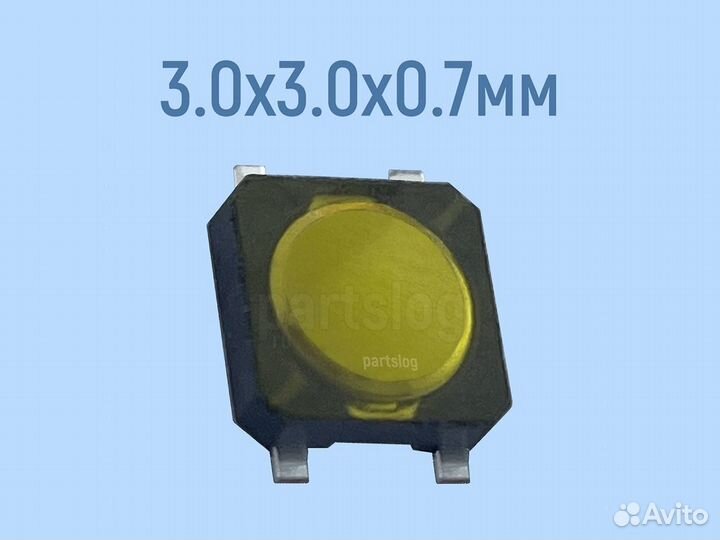 Тактовая кнопка 3.0x3.0x0.7mm Без фиксации 20 штук