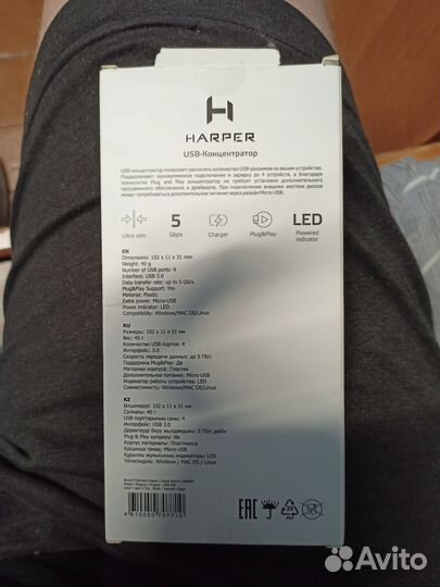 Harper HUB-04P