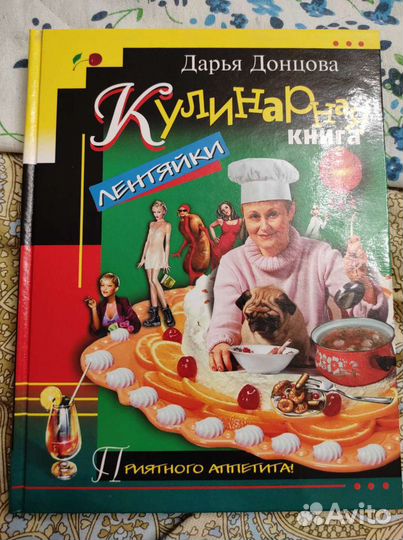 Книги по кулинарии
