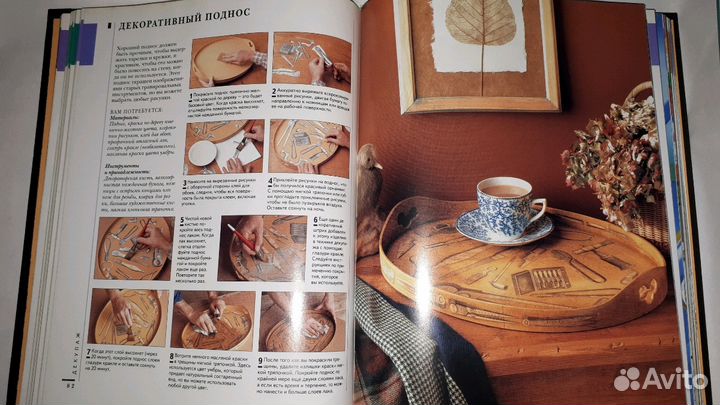 Энциклопедия рукоделия из бумаги