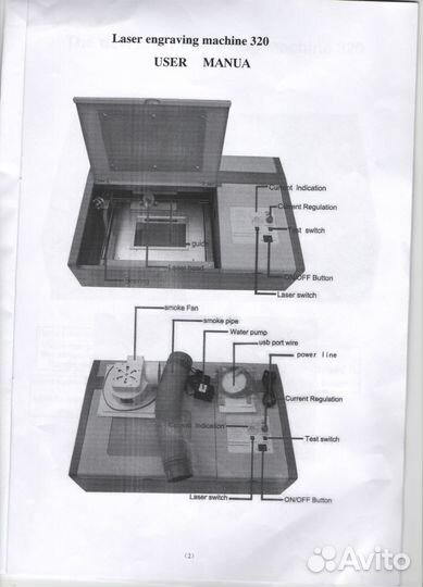 Лазерный гравер