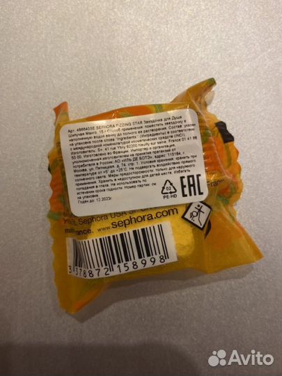 Бомбочки для ванны