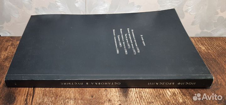 Иосиф Бродский остановка в пустыне 2000 г Пушкинск