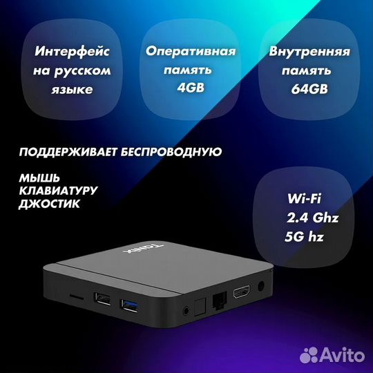 Андроид тв Tanix w2pro 4/64 настроенная под ключ