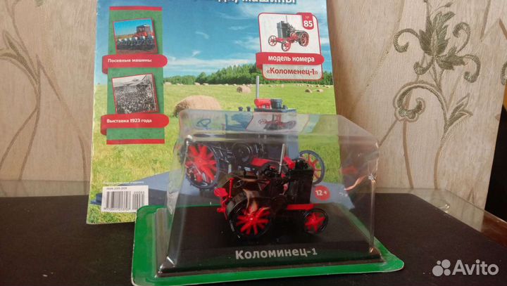 Тракторы коллекция
