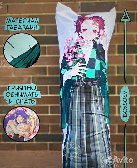 Дакимакура яркая 50см ширина