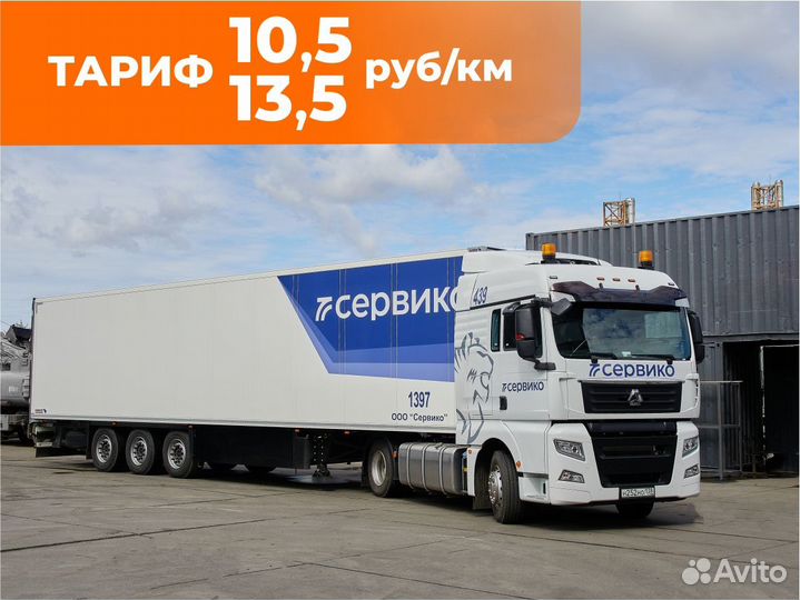 Водитель-экспедитор категории Е