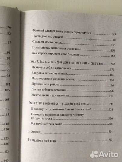 Как перезагрузить жизнь, не выходя из дома