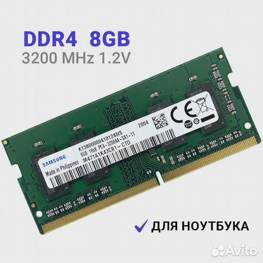 Оперативная память Samsung ddr4 8GB 3200