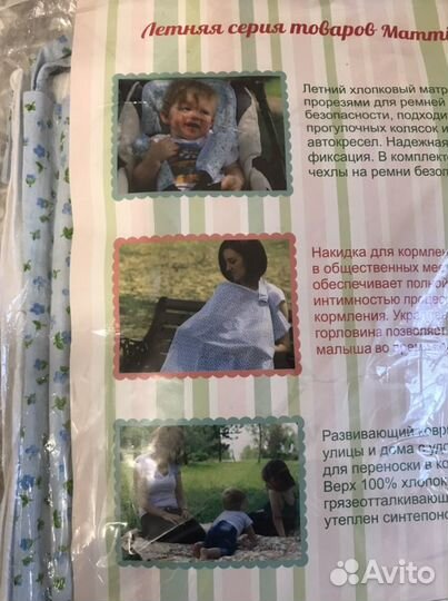 Абсолютно новая накидка Mammi на коляску