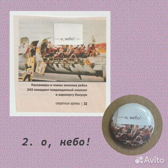 Набор коллажных значков 25мм