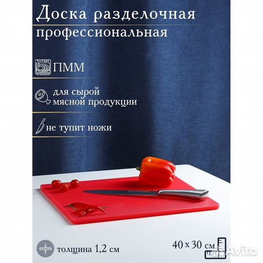 Доска профессиональная разделочная Hanna Knvell, 4