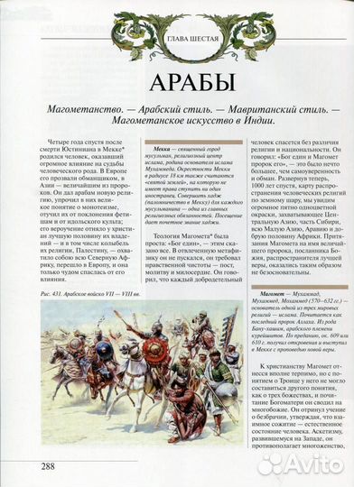 Всеобщая история искусств. Петр Гнедич