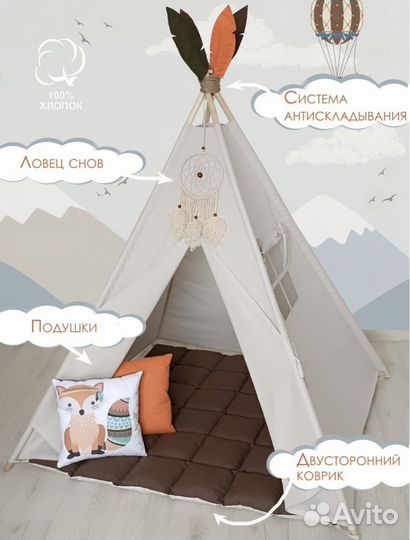 Детская палатка вигвам