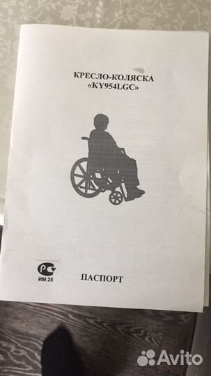 Инвалидные коляски бу и новая