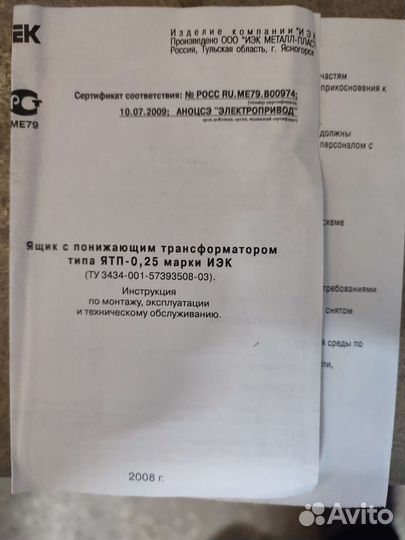 Понижающий трансформатор 220 на 24