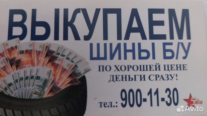 Белшина Бел-205 215/65 R16