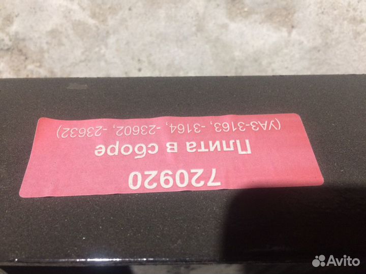 Бампер передний силовой УАЗ патриот Спрут